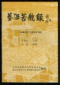 2014年8月4日 (一) 07:00的版本的缩略图
