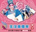 2014年8月2日 (六) 21:51的版本的缩略图