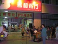 2014年8月2日 (六) 21:52的版本的缩略图