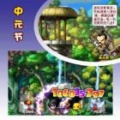 2014年8月1日 (五) 08:52的版本的缩略图